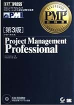 Amazon.co.jp: PMI日本支部 - 資格・検定: 本